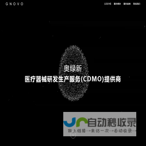 奥绿新