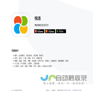 悦活 - 更舒服的生活方式