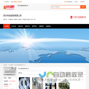 网站截图