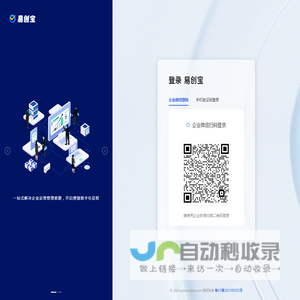 易创宝V3