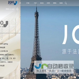 JOJO照明