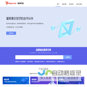 盾集网络【dopa.com】-致力发展成为全球领先的资源整合服务商