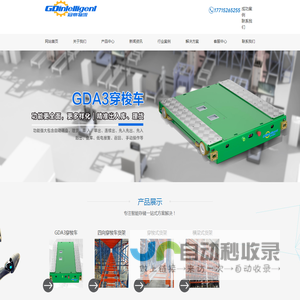 南京冠帝物流技术有限公司