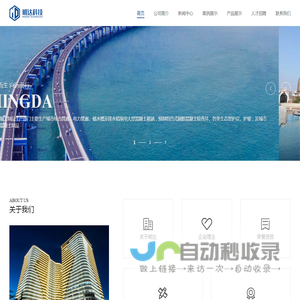 明达地下空间科技发展有限公司