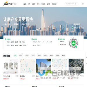 忻州买房_忻州房产网_忻州购房找吉屋网 - 忻州吉屋网