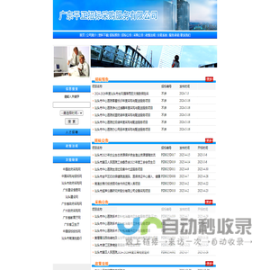 广东平正招标采购服务有限公司