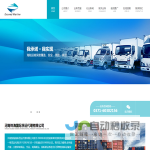河南悦海国际货运代理有限公司