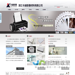 网站截图
