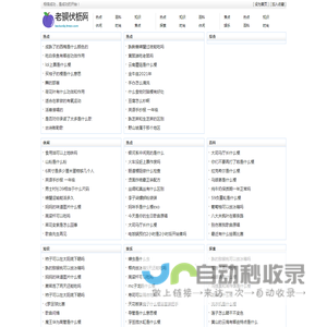 老骥伏枥网
