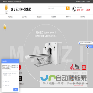 麦子设计科技集团