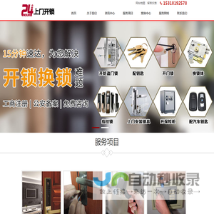 榆次开锁-榆次换锁电话-汽车开锁配遥控钥匙 - 榆次开锁公司