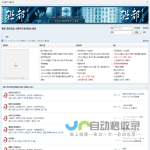 联都网 -  Powered by Discuz!