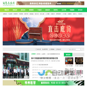 钢琴网
