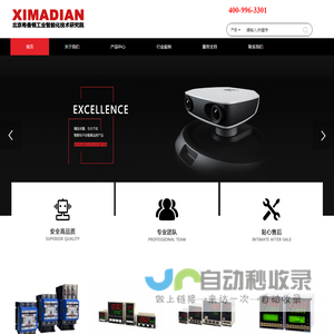 首页-北京希曼顿工业智能化技术研究院