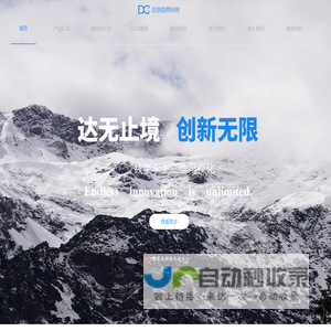 达创信息科技