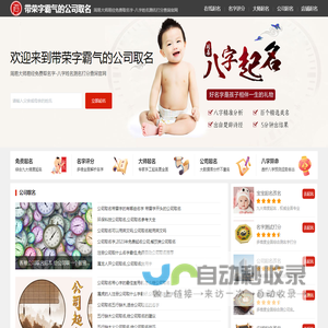 带荣字霸气的公司取名-周易大师易经免费取名字
