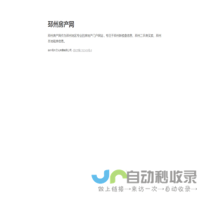 邳州房产网
