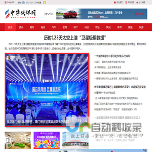 中华快讯网