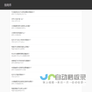 网站截图