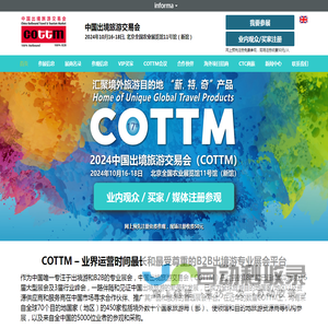 首页 - www.cottm.cn