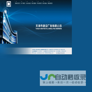 天津市建设展览展示服务有限公司