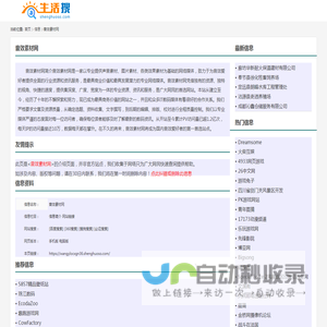 网站截图