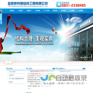 首页--宜宾妙祥钢结构工程有限公司
