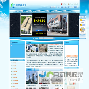 广东凯特净环保工程有限公 司