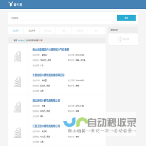 佛山市南海区丹灶镇桐恒冷气经营部…搜索结果-hengleng
