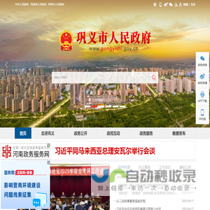 网站截图