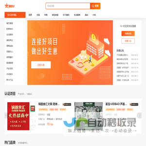 加盟星平台_一站式招商加盟服务平台_直达全网优质加盟创业项目