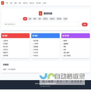爱拍酷 - 免费实用查询工具大全