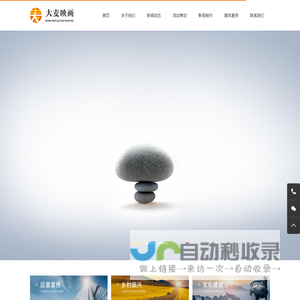 网站截图