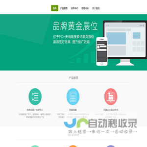 360搜索上海营销服务中心