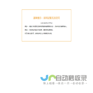 广东顺德优吉尔激光科技有限公司