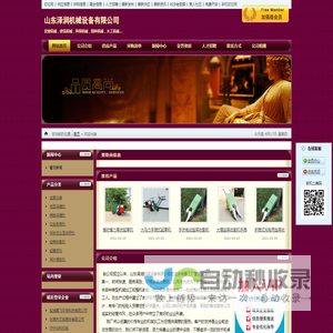 山东泽润机械设备有限公司 - 切它网（QieTa.com）