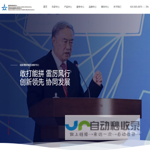 国家增材制造创新中心