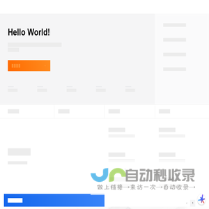 示例网站