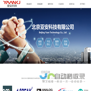 3PEAK(思瑞浦)、TI(德州仪器)、MPS(美国芯源)、infineon(英飞凌)-北京亚安科技有限公司