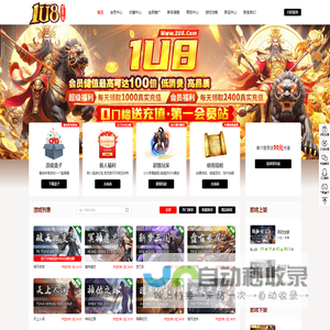 1U8会员站
