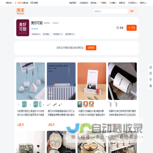 首页-美好可期-淘宝网
