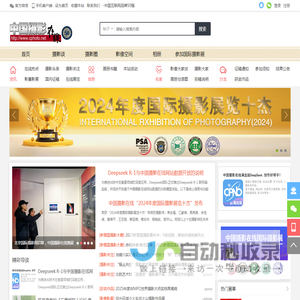 中国摄影在线