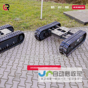 徐州冠瑞工程机械有限公司 – 履带行走底盘和螺旋叶片专业制造商