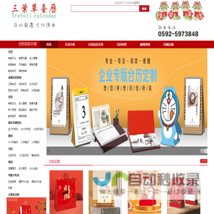 挂历台历厂家,2026马年台历制作,挂历批发-温州三叶草台历挂历印刷厂