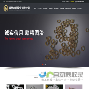 郑州金欧焊业有限公司