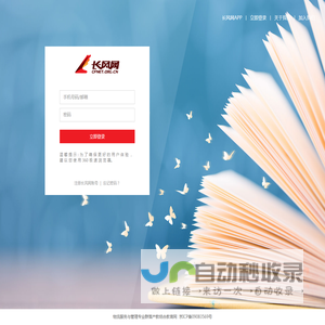 登录-长风网