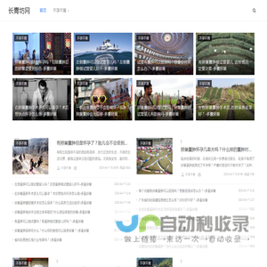 长青坊网