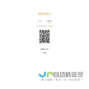 网站截图