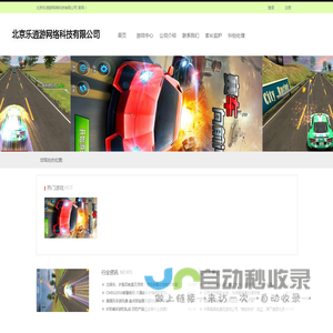 北京乐逍游网络科技有限公司