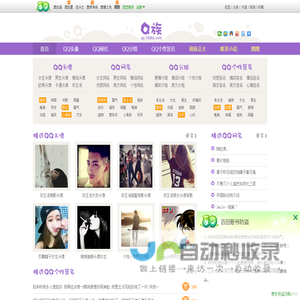 头像世界 | QQ头像、微信头像、图片头像、头像大全